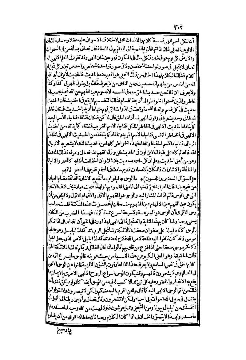 futmak.com - Page 102 - from part Two of the second Boulaq edition